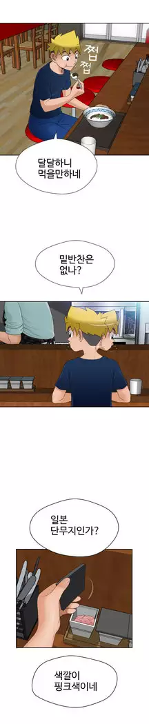 The woman at the Fukuoka Ch. 0-14