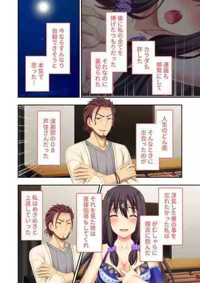 [BENETTY] Zecchou Tengoku Vol. 32 ~Netorare Nochi, Uwaki. Seiso Kanojo no Donyoku na Yokkyuu~ "SituColle! Series"