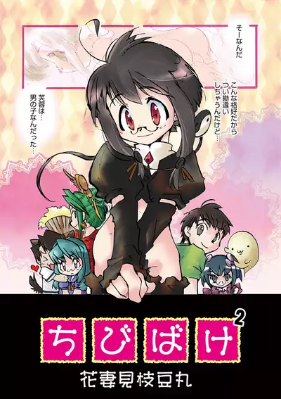 Otokonoko Heaven's Door 9