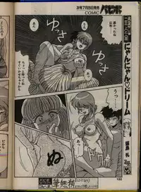 Comic Papipo 1993-08