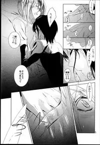 (C84) [Komorebitei (Sora)] Taisetsu Dakara. (Shingeki no Kyojin)