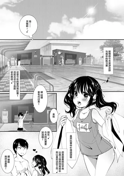 JC Mane wa Shousha no Omocha