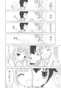 (C68) [Joji Panchu Uriba (emina)] Joji Pantsu Fuumi