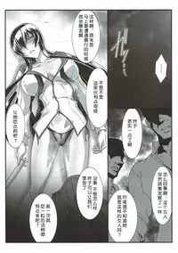 (C93) [STUDIO TRIUMPH (Mutou Keiji)] SPIRAL ZONE H.O.T.D (Gakuen Mokushiroku Highschool of The Dead) [Chinese] [不咕鸟汉化组]