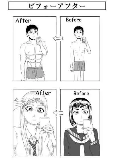 Ani wa Kintore de Imouto wa Gal de