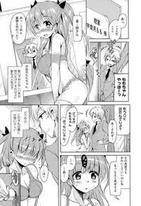 [Narusawa Kei] Koe ♥ Mane