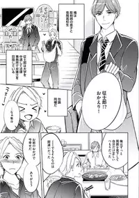 [Mikumo Yuzuru] Douteimaku Chunen