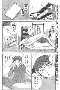 Comic Doki [2008/03]