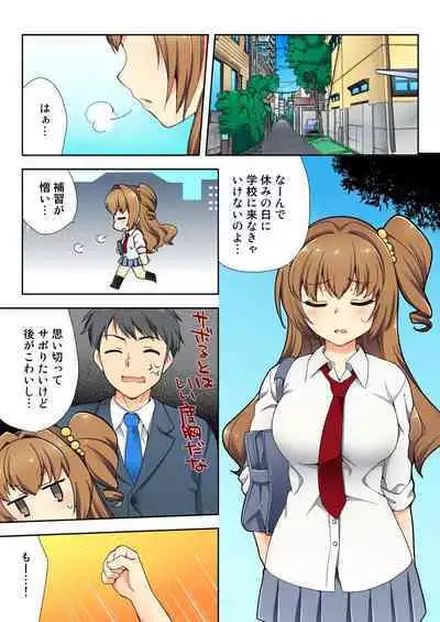 Namaiki Seito no Shitsuke Kata Sawaranaide… Kanjisugichau!