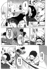 [Mame] Milk Crown [Chinese]