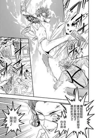 World's End Blue Bird | 末世青鸟 Ch. 4-10