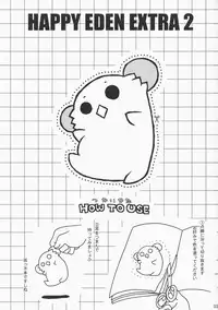 (Mimiket 19) [ciaociao (Araki Kanao)] HAPPY EDEN EXTRA 2 (Hayate no Gotoku!)