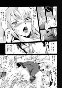 (C82) [Fallin Moon (Gauu!?)] Dakara no a-san ga ero sugite H o gamandekinai. (THE iDOLM@STER) [Digital]