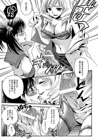 [Shinogiri Zun] Otoko no ko joshi iro