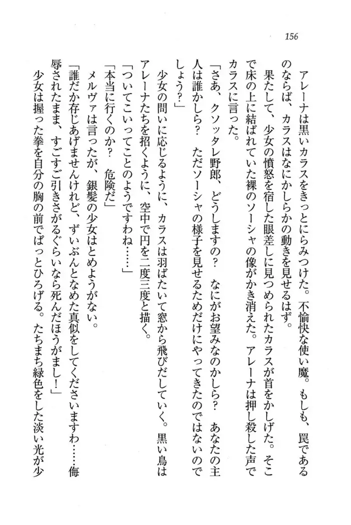 Circus～聖杯の魔法使い