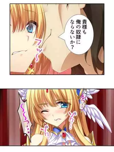 異世界で女神を寝取って淫紋●教 1巻