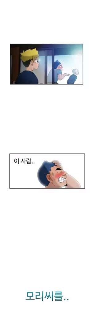 The woman at the Fukuoka Ch. 0-14