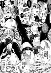 (C92) [Cyclone (Reizei, Izumi)] T-29 SenJoTeki (The Legend of Heroes: Sen no Kiseki II) [Chinese] [空気系☆漢化]