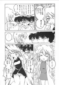 (C62) [Joshinzoku (Wanyanaguda)] Manga Sangyou Haikibutsu 05 (Detective Conan)