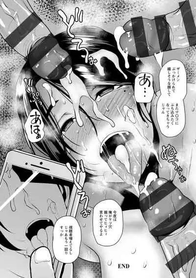 Tsumabiku yoru ni…