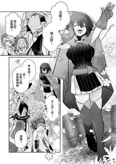 [Matagi Taro] Fujikawa Koiro, Isekai de Mechakucha Ikaserareru Koto ni Narimashita. ~Senshi mo Kenja mo Shinkan mo... Watashi no Karada ni Muchuu na no!?~ | 藤川恋色，在异世界被玩弄得一塌糊涂。战士、贤者、神官…都沉迷于我的身体！？~ 1-8 [Chinese] [莉赛特汉化组]