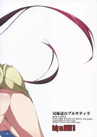 (SC2015 Autumn) [Ryu-Seki-Do (Nagare Hyo-go)] Kyoudai-tachi no Pulsatilla (Joukamachi no Dandelion)