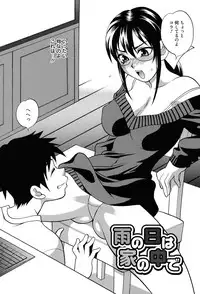 [Yukiyanagi] Shimai wa Boku ni Sakaraenai - The Sisters Cannot Defy Me [Digital]