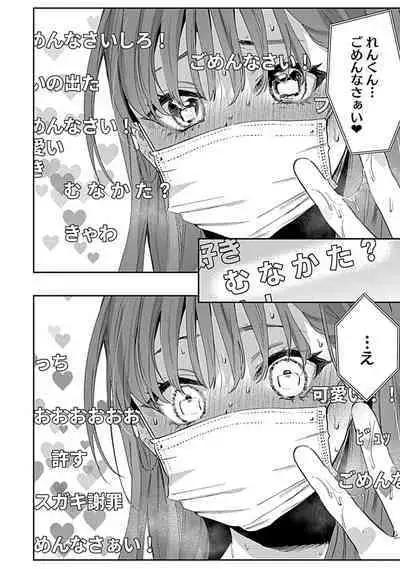 [Toyanhoho] Caste Joui no Kakure Bitch ni InCha na Ore no Josou Shumi (Weak Point) ga Baremashita