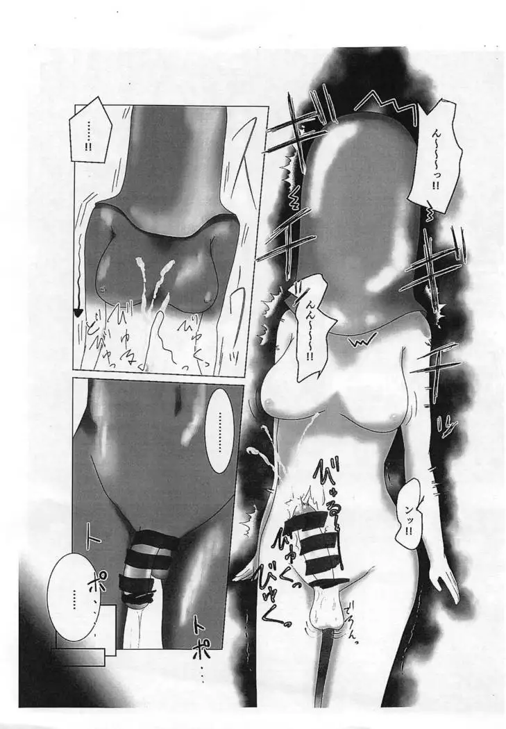 Mai Senpai ga Futanari Moreugesseoyo-ka Shite Fujisawa Eki Mae ni Kazarareru Hon