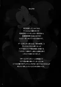 (C89) [PilotStar (Iso Nogi)] ANOTHER WORLD (Pokémon Omega Ruby and Alpha Sapphire) [English] =White Symphony=