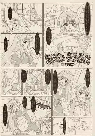 [Anthology] Ikazuchi Senshi Raidy ~Jain no Shinden~ Mini Anthology Comics