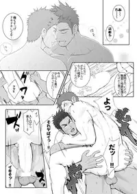 [Meisho Hanten (Haruaki)] Papa-kai one count [Digital]