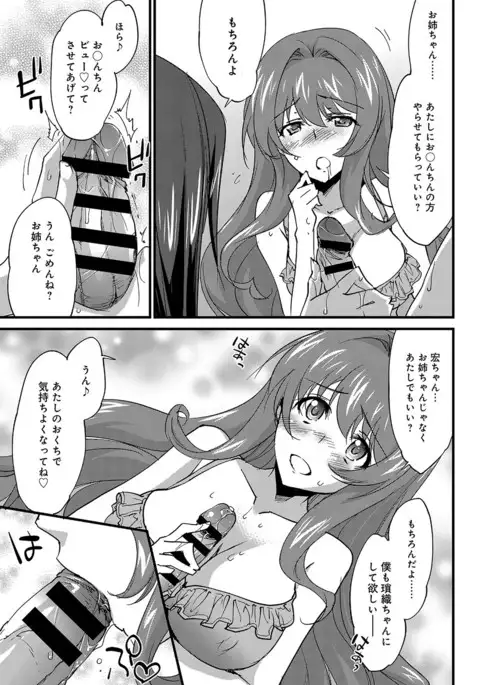 COMIC Anthurium 2017-07