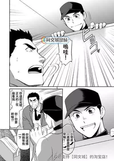 Kyuuji to Toile de xxx