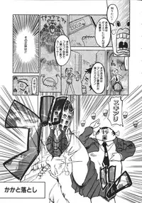 [Anthology] NAMI Joshikousei Anthology Vol. 1 - Yamato Nadeshiko Hen