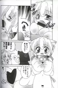 [Morishita Futaba] Hatsujou ♡ Oneesama