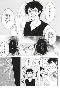 (Winning Shot 3) [amore (mioωo)] ALOHA E COMO MAI! (Daiya no Ace)