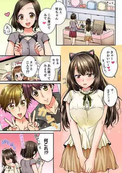 [Togari Ren] Osananajimi ni Ikasareru Nante...! Doukyo Shonichi ni Kenka Ecchi 01-20