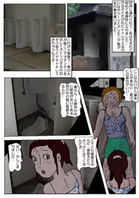 [Kisaragi Mutsuki] Chikan Eigakan 2 - Naraku no Koushuu Benjo