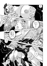 [Kaguya Hime] Chikan Tetsudou 999 (Galaxy Express 999) [Digital]