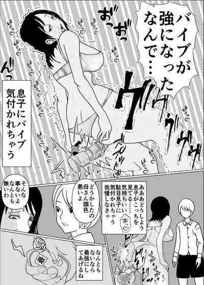 [Shunga Tarou] Okaa-san no Chitsu ga Keiren Shite Penis ga Nukenai node Naka ni Dashita Hanashi