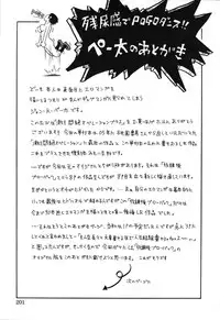 [John K Pe-Ta] Geki!! Monzetsu Operation Plus | The Bitch and the Magnum [English] [_ragdoll]