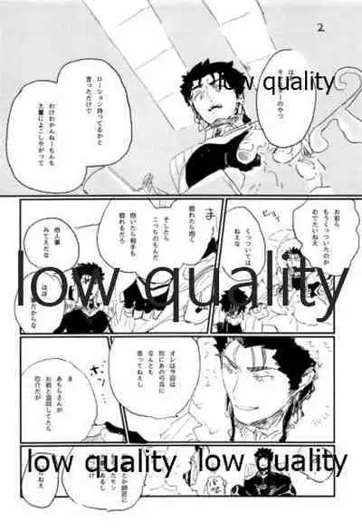 (Dai 22-ji ROOT4to5) [Karmin (Hozumi)] NetsuAi (Fate/Grand Order)