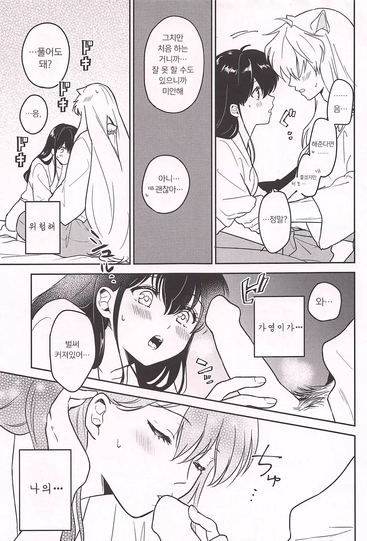 HOT Motto | HOT 좀 더♡