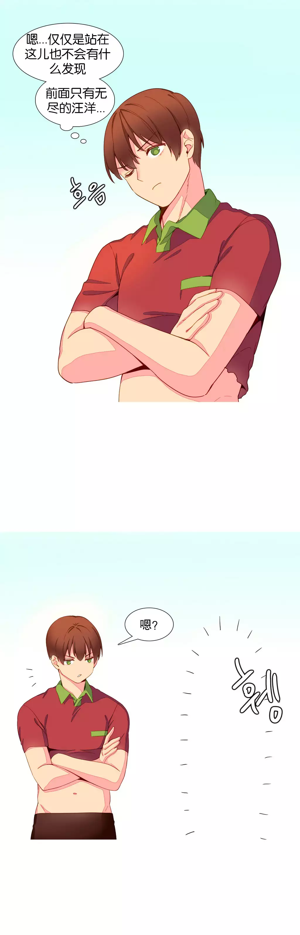 A World that I Rule | 我统治的世界 Ch.1-19