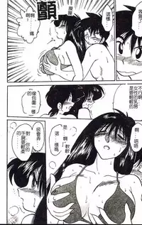 [TsuyaTsuya] Hisae-san no Haitoku Nikki - Mrs HISAE's immoral diary [Chinese]