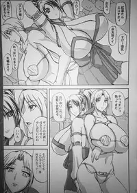 (COMIC1☆8) [Anglachel (Yamamura Natsuru)] DLC (Dead or Alive)