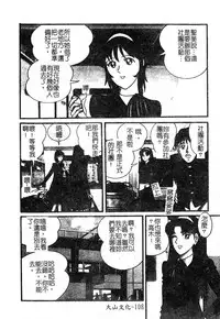 [Anthology] Injoku no Gakuen [Chinese]