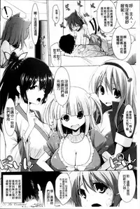 [Kurikara] Pai☆Zuri2 [Chinese]