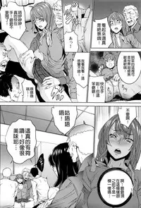 [OUMA] Mago Neburi [Chinese] [彩頁重嵌]